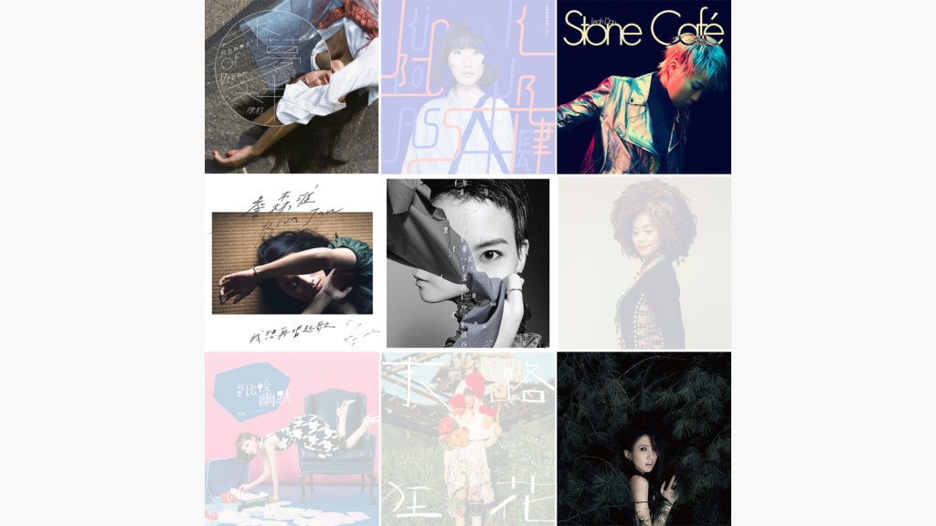 2016 年度總結，唱作女子選 (下)