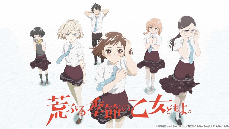 動漫｜《騷亂時節的少女們。》：少年漫畫裡的另一種聲音