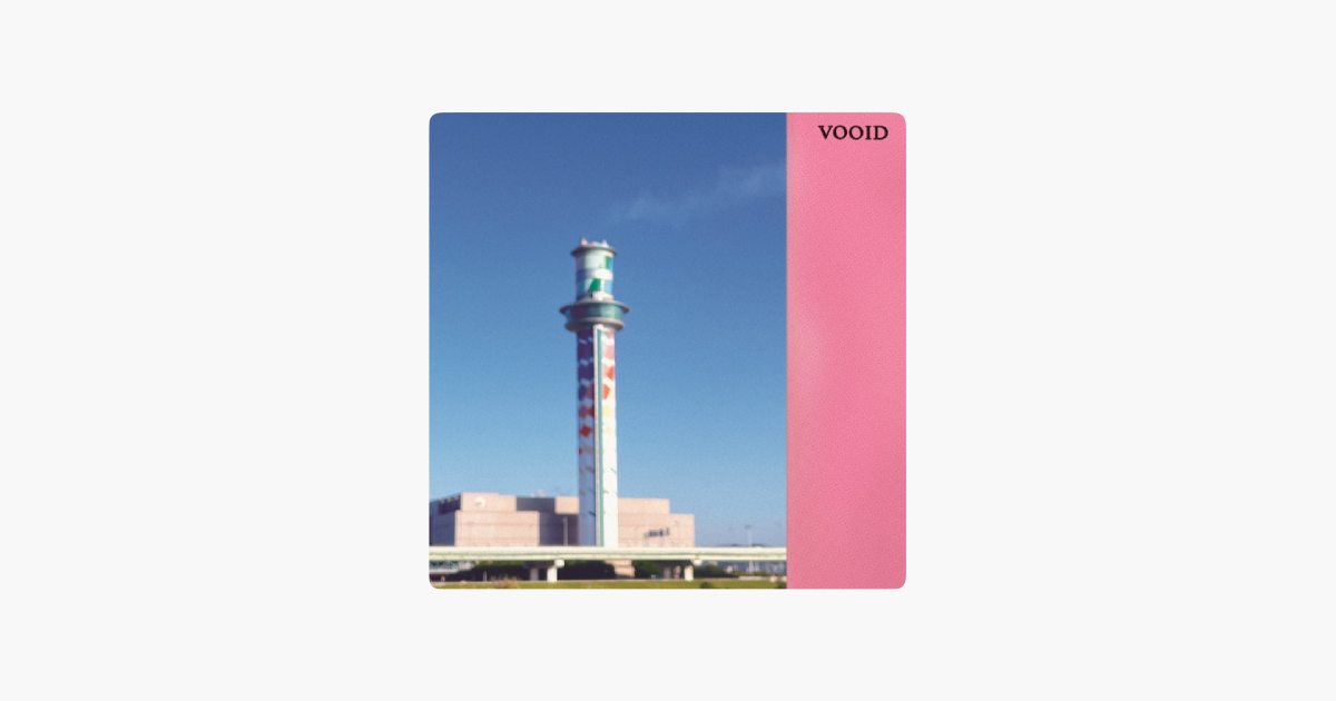 VOOID《Vooid(2025)》:重現一次過期的青春